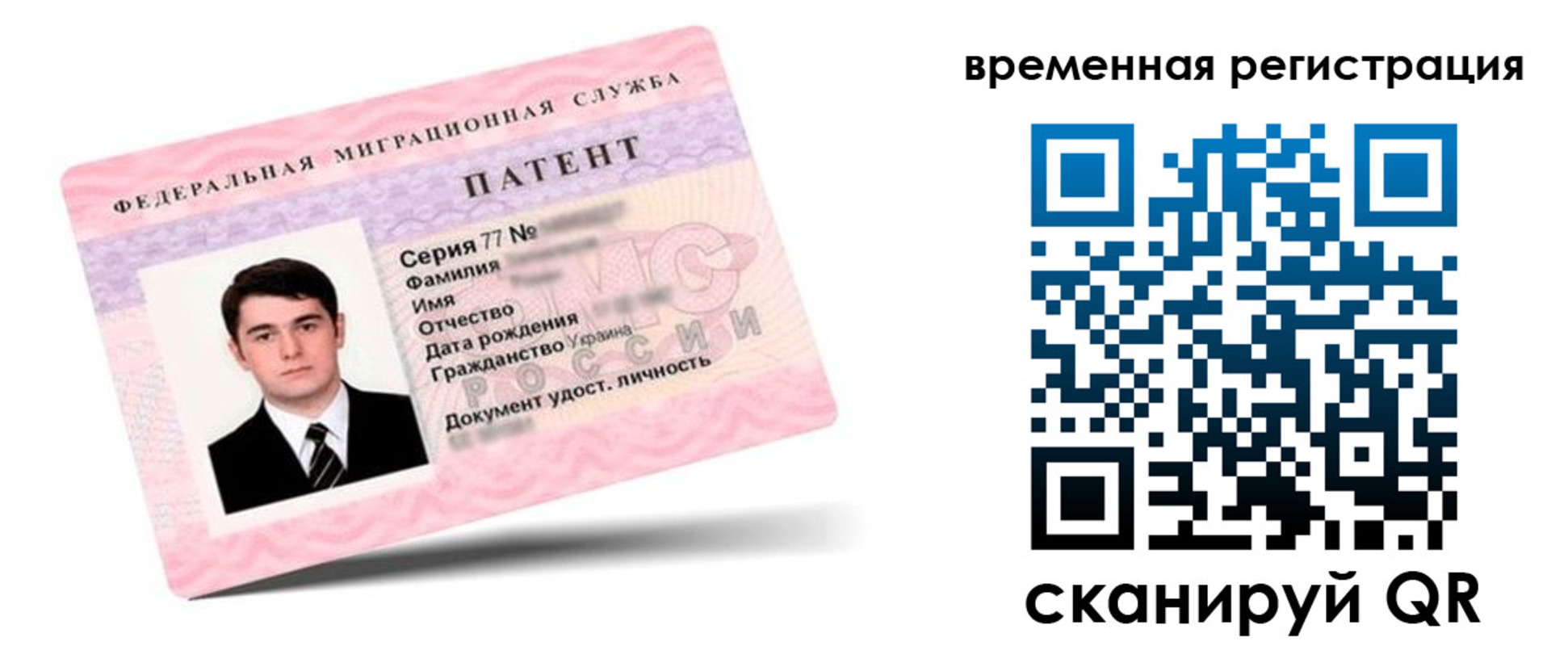 прописка гарантия в Оби