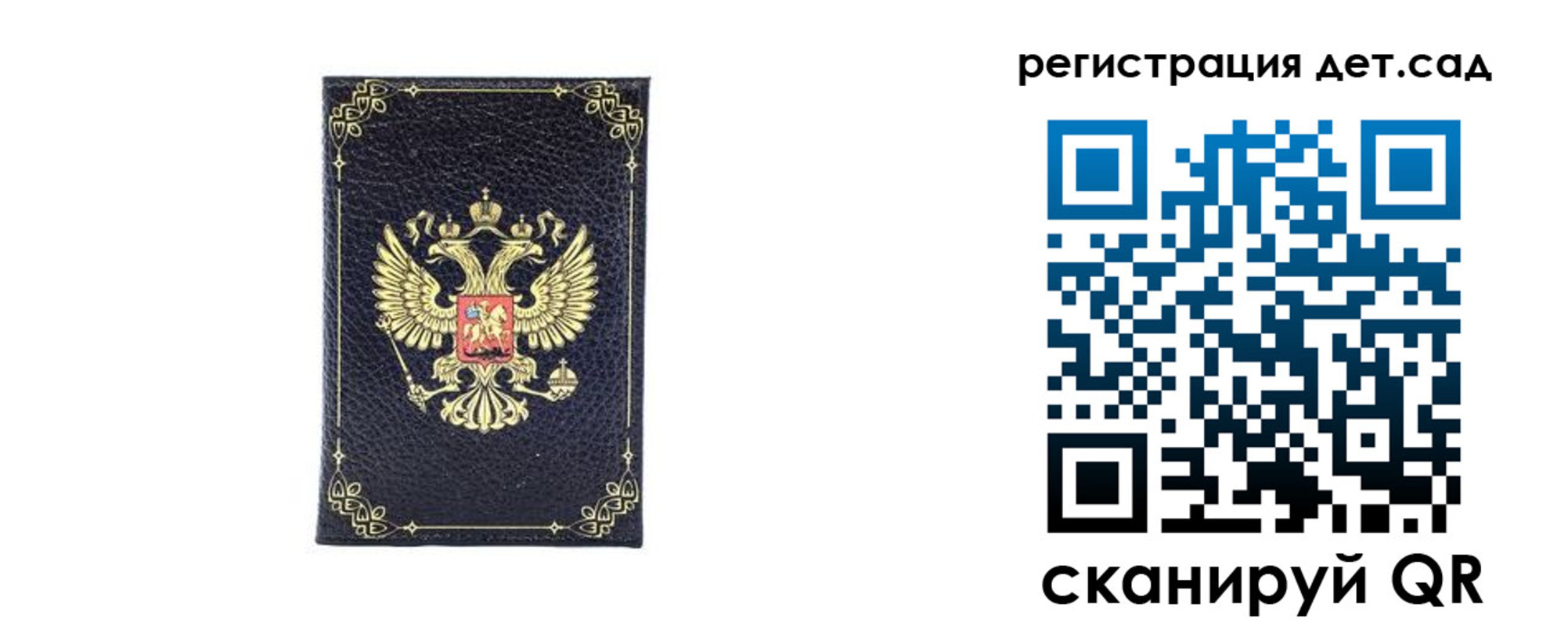 прописка для работы в Оби