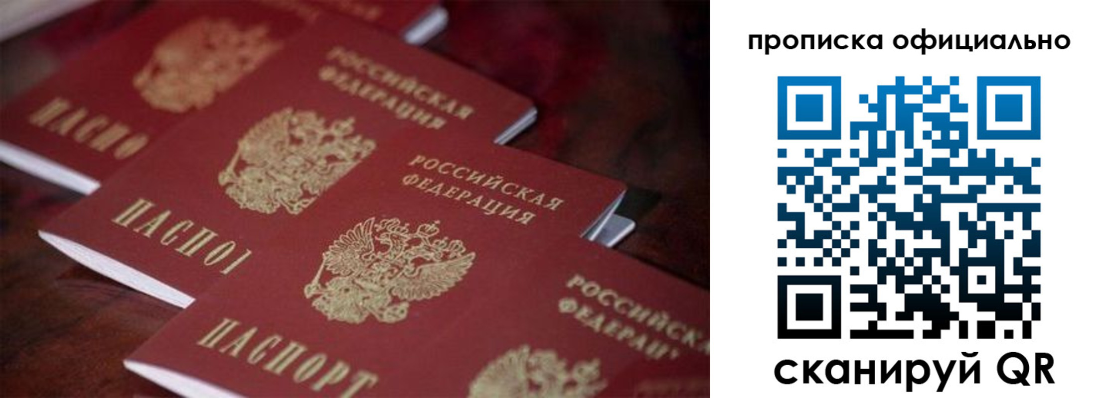 временная регистрация собственник в Оби