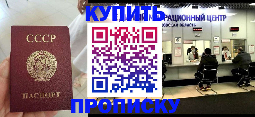 временная регистрация адрес в Оби