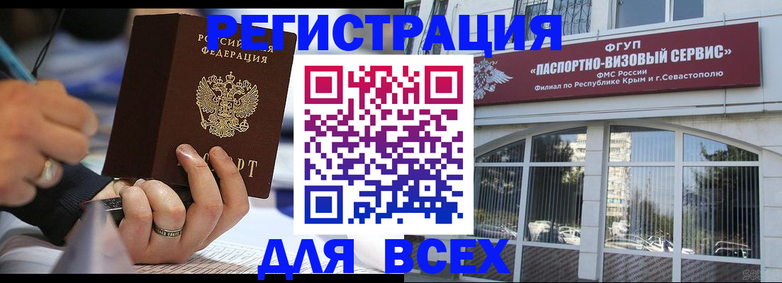 временная регистрация в квартире в Оби