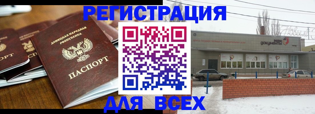 временная регистрация в квартире в Оби