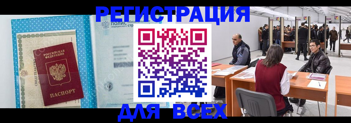 временная регистрация гарантия в Оби